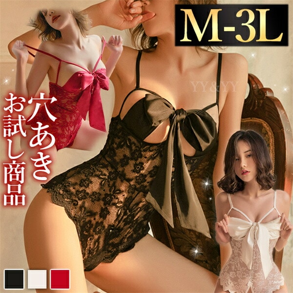 セクシー ランジェリー 大きいサイズ  過激 セクシー下着 エロ下着 ランジェリー XL テディ セクシーランジェリー 股割れ セクシー オープンクロッチ オープンバスト レディース セクシー コスチューム エロい 下着 セクシー