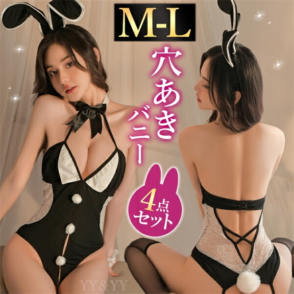 セクシーコスプレ セクシーコスチューム 超過激 バニーガール セクシーランジェリー テディ 超過激 穴あき コスチューム バニー 上下一体型 オープン うさ耳 黒 谷間 透け スケスケ カチューシャ セクシー 過激 下着 衣装 エロ下着 エロ 大人可愛い