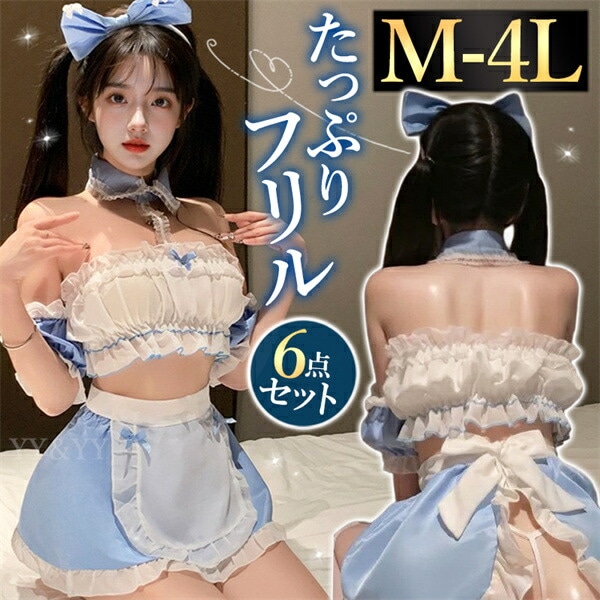 コスプレ メイド アリス セクシーランジェリー 大きいサイズ ワンピース エプロン キャミソール オフショル  透け スケスケ コスチューム リボン フリル カチューシャ 超過激 ミニ丈 ミニスカート ルームウェア ランジェリー 下着 高級感