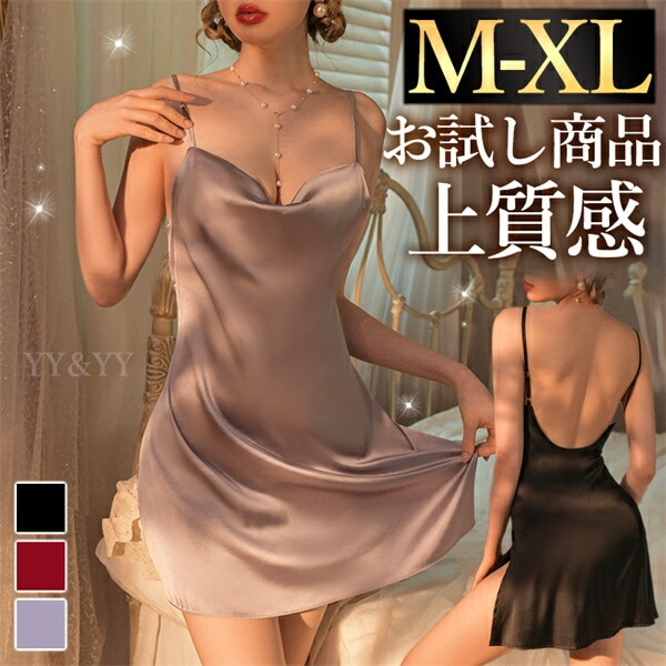 セクシーランジェリー 過激 大きいサイズ ベビードール セクシー下着 エロ下着  ランジェリー ベビードールランジェリー 過激 セクシー ルームウェア 部屋着 ドレス エロい下着 エロ ショーツ付き 優雅 大人 贅沢 ゆったり