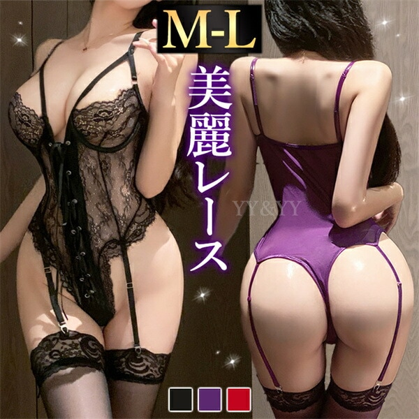 テディ セクシーランジェリー 超過激 ガーターベルト ガーター セクシーテディ 上下一体型 レース 透け スケスケ 編み上げ レースアップ ハイレグ 細見え セクシー 総レース キャミソール リボン ハイレッグ 赤 紫 黒 谷間 コスチューム エロ