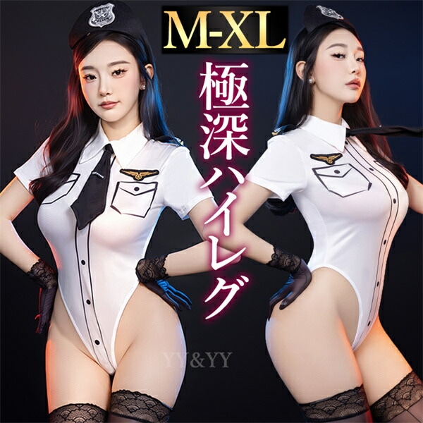 コスプレ ポリス 教官 セクシーランジェリー テディ ハイレグ 上下一体型 透け コスチューム スケスケ ネクタイ 半袖 ホック付き カチューシャ 帽子 超過激 ミニ丈 ショート ルームウェア ランジェリー 下着 インナー 上品 高級感 快適