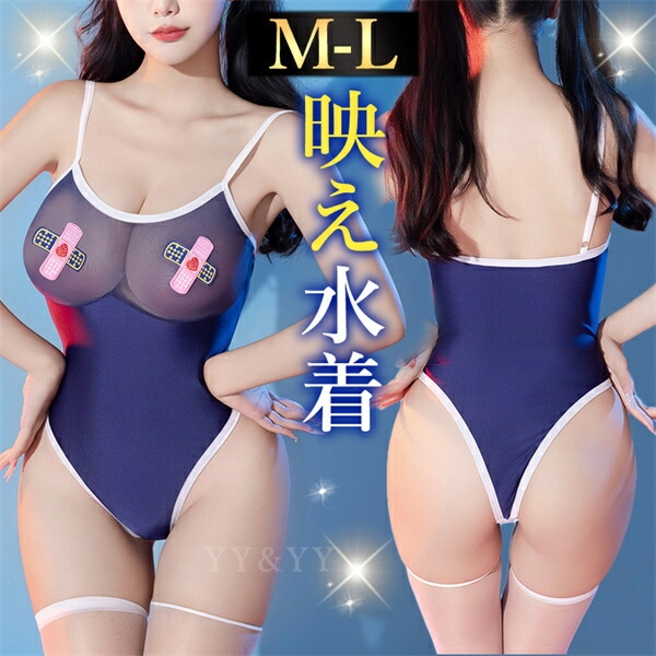 スク水 スクール水着 セクシーランジェリー テディ 水着 セクシーランジェリー コスプレ テディ 上下一体型 下着 コスチューム セクシー 超過激 ハイレグ サイドカット インナー 肌着 大人 女性 エロ下着 エロ 透け スケスケ 伸縮性