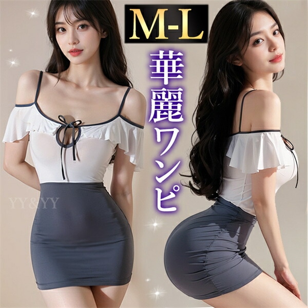 ワンピース ボディコン オフショルダー 肩出し セクシーランジェリー オフショル ワンピ 透け スケスケ 半袖 グレー 灰色 ミニ丈 リボン Tバック セクシー スカート ミニスカ 谷間 チラ見せ 超過激 ルームウェア 下着 部屋着 可愛い 伸縮性 高級感