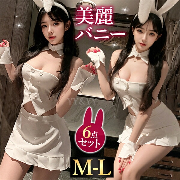 コスプレ バニーガール ウサギ セクシー コスチューム セクシー コスプレ セクシーランジェリー ノースリーブ チューブトップ うさ耳 白トップス 透け スケスケ スカート ミニスカ フリル カチューシャ 過激 ランジェリー 下着 可愛い 上品 アニマル