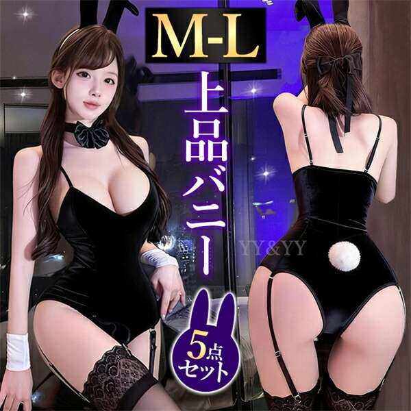 コスプレ バニーガール セクシー コスチューム ウサギ うさ耳 セクシー ガーターベルト ガーター コスチューム テディ 上下一体型 バーテンダー セクシーランジェリー ノースリーブ 光沢 ハイレグ しっぽ 過激 下着 可愛い エロ エロ下着