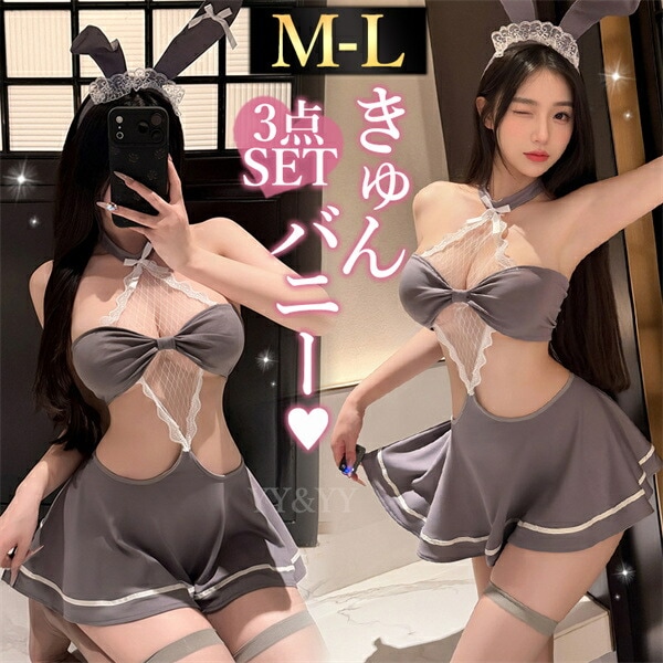 コスプレ バニーガール セクシーランジェリー 超過激 バニー フリル コスチューム リボン キュート ミニスカート ミニスカ ショーツ 下着 上下セット レディース ランジェリー カチューシャ 快適 Tバック フレア グレー レース ミニ丈