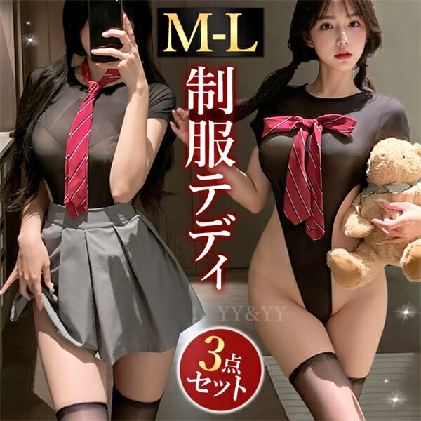 制服 学生服 コスプレ  テディ セクシーランジェリー 上下一体型 半袖 シャツ Uネック ハイレグ ネクタイ 黒 リボン セクシー スカート ミニスカ 谷間 透け スケスケ ミニ丈 コスチューム 超過激 ルームウェア 下着 部屋着 可愛い 伸縮性 高級感