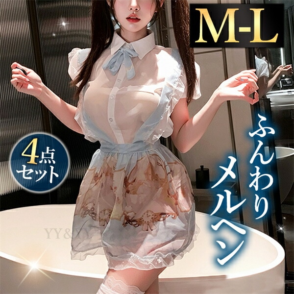 コスプレ メイド エプロン アリス セクシーランジェリー 超過激 メイド服 スカート 半袖 フリル コスチューム ネクタイ ミニスカ リボン キュート ブルー 水色 柄入りスカート 下着 レディース ランジェリー 快適 レース 豪華 ゆったり