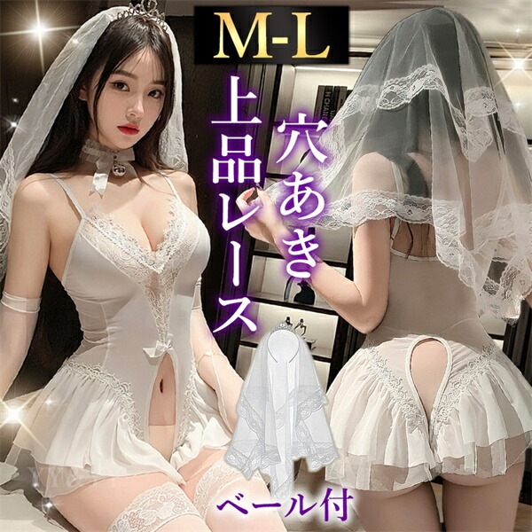 コスプレ ドレス セクシーランジェリー 穴あき テディ 超過激 透け スケスケ ミニ丈 フリル ホワイト 薄手 シアー ベール ウエディング  セクシー 股割れ 谷間 チラ見せ 下着 部屋着 伸縮性 高級感 色気 エロ下着 エロ 下着 レディース
