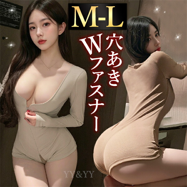 セクシーランジェリー 穴あき 超過激 テディ リブ ニット 上下一体型 ゆったり ファスナー チャック ジッパー 短パン ショートパンツ 長袖 Uネック ランジェリー 下着 インナー コスプレ 上品 高級感 快適 部屋着 ルームウェア 肌着 伸縮性