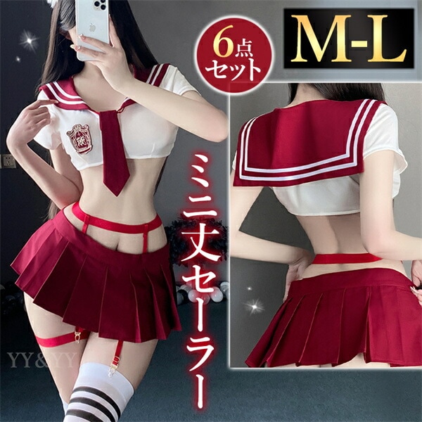 コスプレ 制服 学生服 セーラー服 セクシーランジェリー 超過激 トップス スカート コスチューム ミニ丈 プリーツ ガーターベルト レッグリング 半袖 セクシー 赤 谷間 ショート丈  透け スケスケ コスチューム 学生 ミニスカ ネクタイ