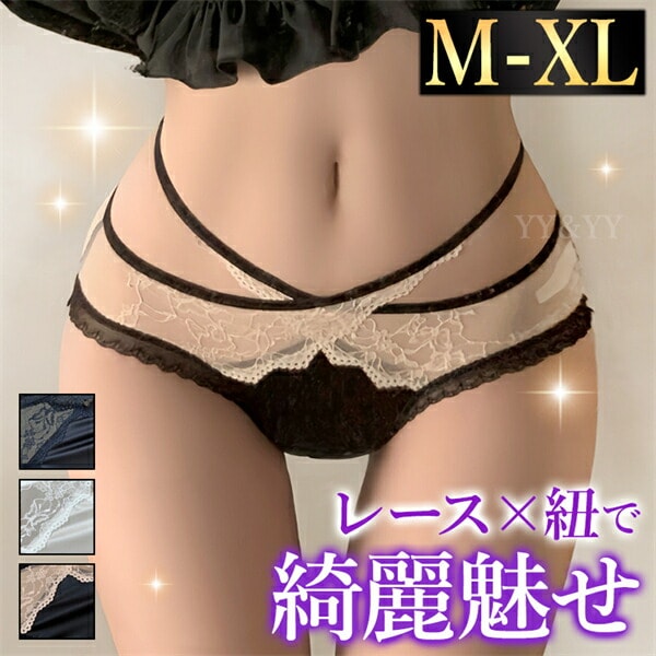 エロ下着 ショーツ フルバック セクシーランジェリー 大きいサイズ  過激 レディース エロい下着 レディースショーツ セクシーショーツ レース 大人 下着 エロショーツ セクシー えろいショーツ レギュラー 勝負下着 可愛い 上品 インナー デイリー