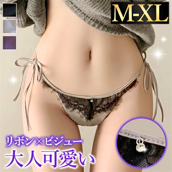 エロ下着 ショーツ フルバック ビジュー レース 紐 リボン 透け セクシーランジェリー 大きいサイズ 過激 レディース エロい下着 レディースショーツ セクシーショーツ 大人 エロショーツ えろいショーツ レギュラー 勝負下着 可愛い 上品 インナー