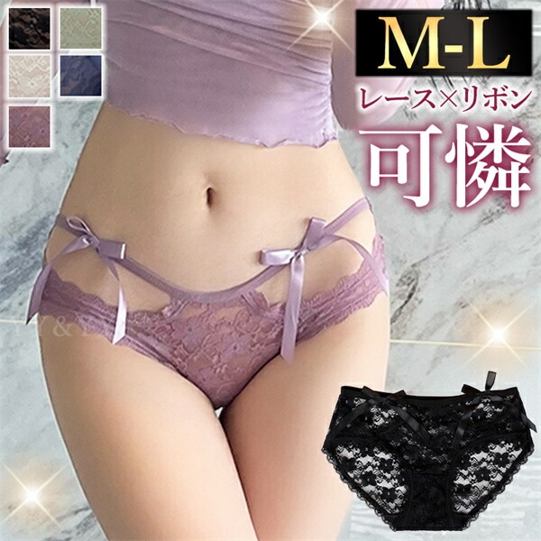 エロ下着 ショーツ フルバック 総レース 透け セクシーランジェリー リボン 過激 レディース エロい下着 レディースショーツ セクシーショーツ レース 大人 下着 エロショーツ えろいショーツ レギュラー 勝負下着 可愛い 上品 インナー デイリー 紐
