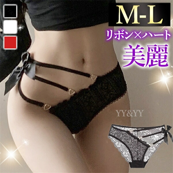 エロ下着 ショーツ フルバック セクシーランジェリー 過激 ハート リング レディース エロい下着 レディースショーツ セクシーショーツ レース 大人 下着 エロショーツ セクシー えろいショーツ レギュラー 勝負下着 可愛い インナー デイリー リボン
