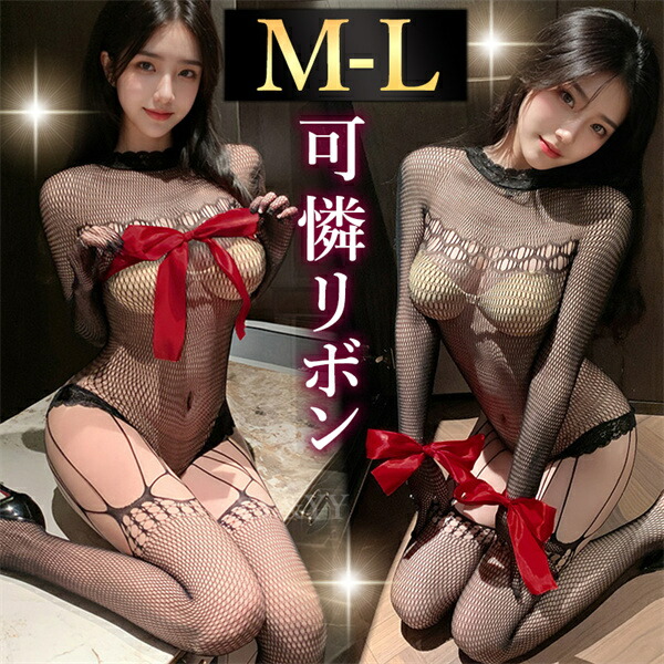 ボディストッキング ボディコン セクシーランジェリー 超過激 透け スケスケ ボディタイツ 網タイツ 柄入り 繊細レース  全身タイツ ワンピ セクシー ストッキング 全身タイツ エロ下着 谷間 ランジェリー リボン プレゼント