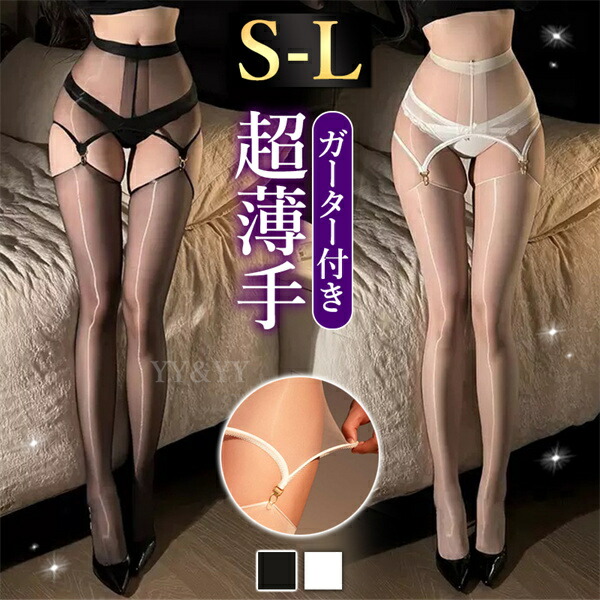 ストッキング ガーター ニーハイ ガーターベルト セクシーランジェリー 過激 透け スケスケ 光沢 艶感 下着 インナー ソックス 靴下 薄手 肌着 極薄 タイツ コスプレ ブラック レッド 赤 勝負下着 シアー 大人 セクシー エロ下着 エロ 上品 高級感