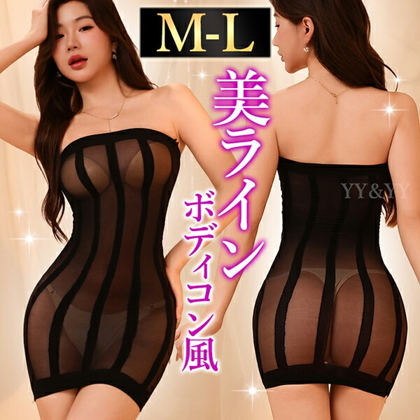 ボディストッキング ボディコン セクシーランジェリー 超過激 透け スケスケ ボディタイツ タイト 柄入り  ワンピース ワンピ ミニ丈 超ミニ セクシー ストッキング 全身タイツ エロ下着 谷間 ランジェリー ブラック ストライプ 縦ライン 細見え