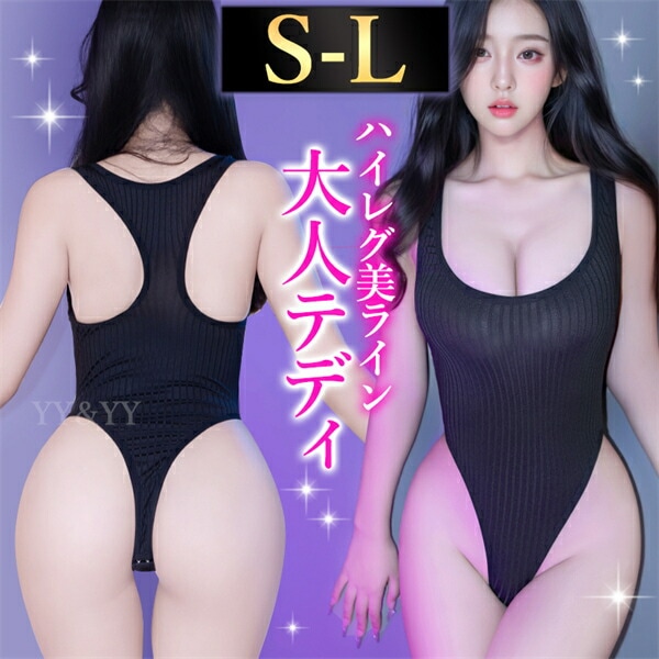 テディ ハイレグ Tバック リブ レーサーバック 美脚 クール セクシーランジェリー コスプレ  胸開き 一体型 下着 コスチューム セクシー 超過激 無地 下着 インナー 肌着 大人 女性 エロ下着 エロ ハイレグ ブラック ホック シンプル