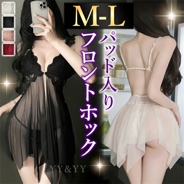 ワンピース ベビードール セクシーランジェリー 過激 胸パッド入り ミニ丈 ワンピ 透け スケスケ 黒 ピンク レース Tバック セクシーチュール アシンメトリー ドレス 谷間 チラ見せ 超過激 ルームウェア 下着 部屋着 可愛い 高級感 色気