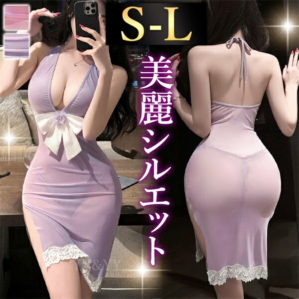  セクシーランジェリー ベビードール 過激 タイト ミニ丈 ワンピ スリット 透け透け ピンク レース Tバック セクシーチュール ホルターネック ドレス 谷間 チラ見せ 超過激 ルームウェア 下着 部屋着 可愛い 高級感 色気 パープル レース 紐