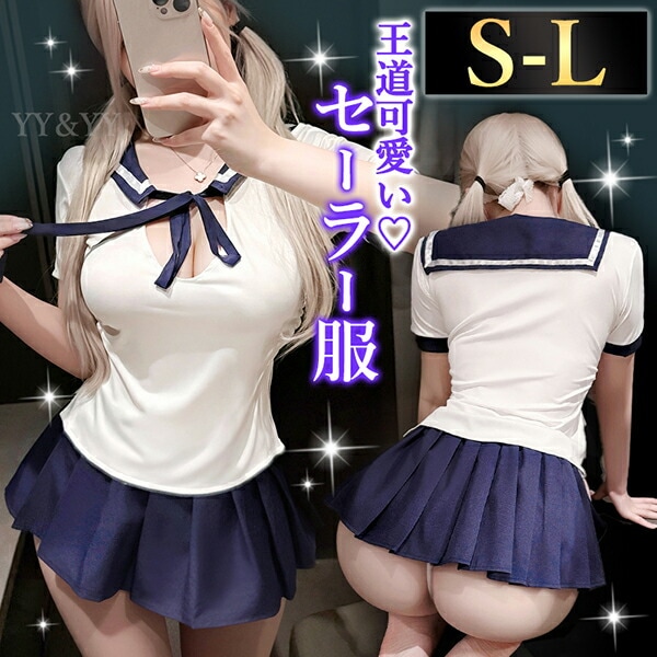 セクシーランジェリー 超過激 コスプレ 学生服 定番 制服 セーラー服 コスチューム  衣装 トップス ミニスカ チェック柄 ミニ丈 超絶ミニ Tバック 撮影 伸縮性 着心地イベント パーティ ルームウェア 部屋着 セクシー エロ エロ下着 女装
