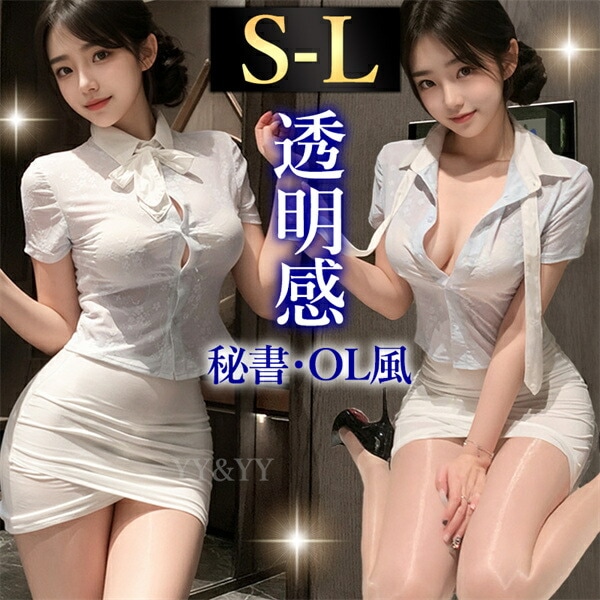 セクシーランジェリー 超過激 コスプレ 秘書 教師 秘書 定番 制服 コスチューム  衣装 トップス ミニスカ 半袖 ミニ丈 超絶ミニ Tバック 撮影 透け 着心地イベント パーティ ルームウェア 部屋着 セクシー エロ エロ下着 女装 家庭教師 ホワイト