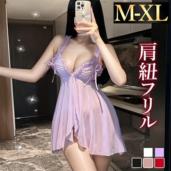 ベビードール セクシーランジェリー 超過激 穴あき 股割れ オープン キャミソール ワンピース オープン Tバック フレア ミニ丈 チュール インナー 下着 肩紐フリル コスプレ 谷間 リボン シアー ショーツ ノースリーブ 透け スケスケ エロ エロ下着 w1604