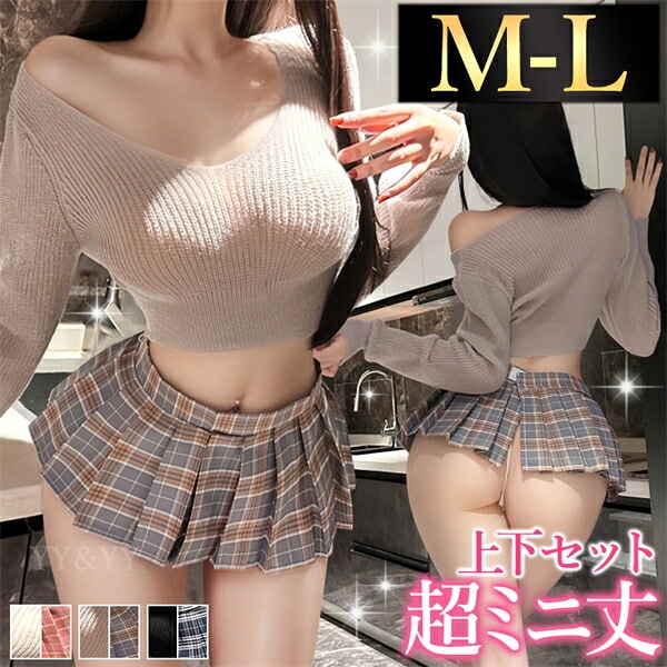 セクシーランジェリー コスプレ 上下セット 2点セット Vネック ざっくり ニット やわらか ゆったり プリーツ チェック柄 ミニスカート ミニ 巻きスカート デイリー 日常 ルームウェア 下着 部屋着 可愛い 高級感 色気 撮影 イベント パーティ 上品 w1605