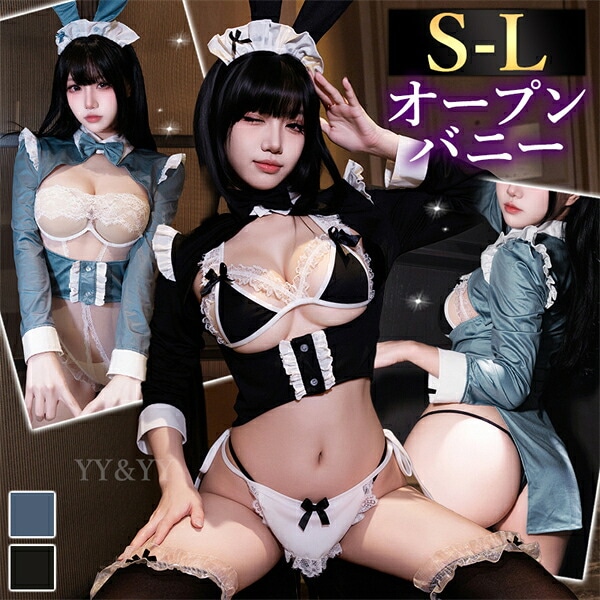 セクシーランジェリー コスプレ バニーガール コスチューム 超過激 メイド 5点セット バニー オープンバスト 穴あき フリル 前開き ワンピース ワンピ セクシー レース Tバック 下着 部屋着 うさぎ 高級感 色気 エロ エロ下着 ストッキング ニーハイ w1588