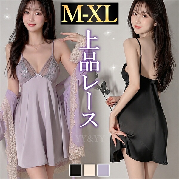 ベビードール セクシーランジェリー 過激 透け ワンピース キャミソール ワンピ キャミ インナー ナイトドレス ルームウェア 部屋着 ノースリーブ 大きいサイズ XL 下着 肌着 レース 寝間着 パジャマ セクシー レース 高級感 色気 エロ エロ下着 薄手 w1594