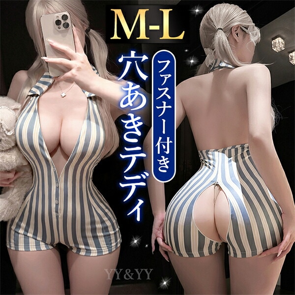 テディ セクシーランジェリー 超過激 穴あき 股割れ オープン 上下一体型 襟付き 縦縞 ストライプ ホルターネック ブルー 青 短パン ファスナー 前開き インナー 下着 ルームウェア 部屋着 コスプレ コスチューム 谷間 透け スケスケ エロ エロ下着 w1608