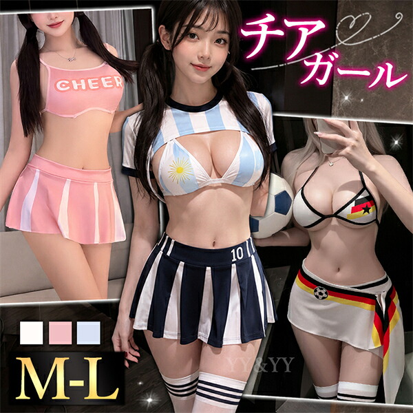 チアガール コスプレ コスチューム セクシーランジェリー 超過激 上下セット ミニスカ ブラ ショーツ スポーティー カジュアル 縦縞 ストライプ ホルターネック インナー 下着 ルームウェア 部屋着 ユニフォーム 谷間 透け スケスケ エロ エロ下着 w1609