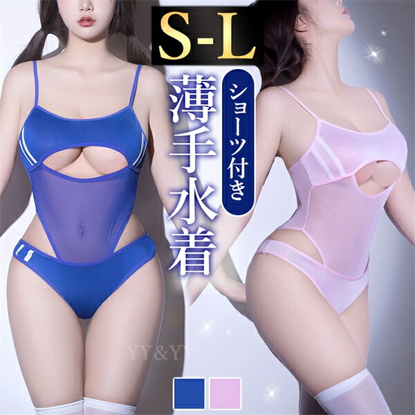 テディ 水着 セクシーランジェリー スク水 コスプレ コスチューム 透け スケスケ 大胆 超過激 セクシー 上下一体型 ハイレグ インナー 下着 ハイレッグ ショーツ オープン 部屋着 ルームウェア 肌着 大人 女性 エロ下着 エロ 伸縮性 ブルー ピンク m96