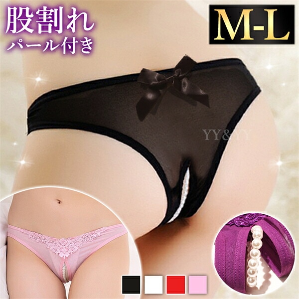 Tバック 穴あき 股割れ オープンクロッチ パール エロ下着 セクシーランジェリー 超過激 Tバック 透け ヒップリボン レース 勝負下着 レディース セクシーショーツ エロ 肌着 ランジェリー 大人 上品 インナー 部屋着 ルームウェア コスプレ シンプル t200