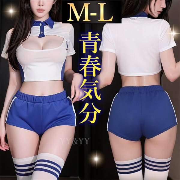 コスプレ セクシーランジェリー 超過激 体操着 制服 ミニ丈 短パン ランジェリー 襟付き ブルマ 清楚 コスチューム 半袖 肌着 ゆったり 下着 ルームウェア 部屋着 ミニ ブルー エロ 学生 エロ下着 ホワイト 上品 w1617