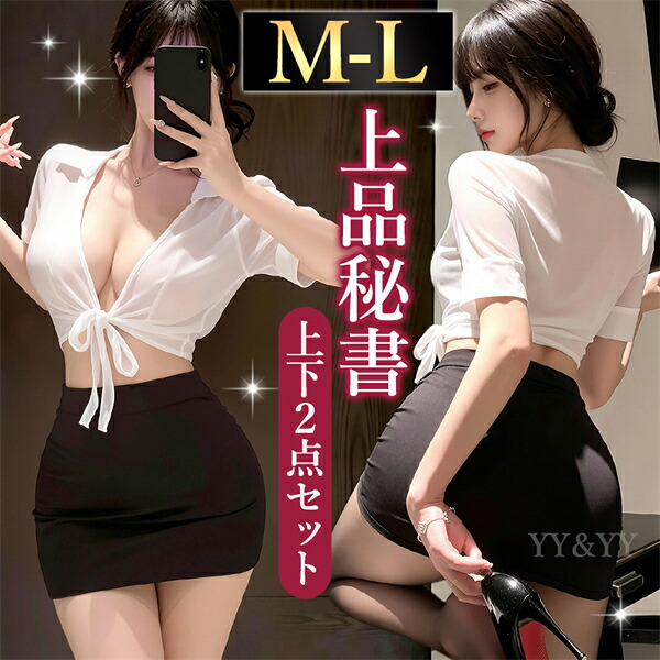 コスプレ セクシーランジェリー 超過激 OL 秘書 先生 制 シャツ ミニスカ シースルー シアー 透け スケスケ コスチューム 衣装 上下セットトップス タイト ランジェリー 下着 セクシー 快適 部屋着 ルームウェア 肌着 伸縮性 衣装 撮影 w1623