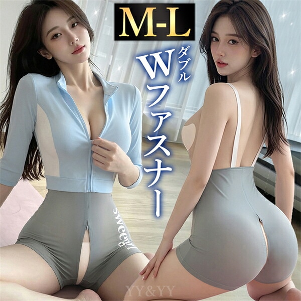 コスプレ ジム トレーニングウェア スポーツ 運動着 ヨガウェア トレーナー 短パン ファスナー セクシーランジェリー 上下セット 超過激 オープン 股割れ 穴あき 2way 肩紐 襟付き 七分袖 エロ エロ下着 透け コスチューム ショートパンツ w1621