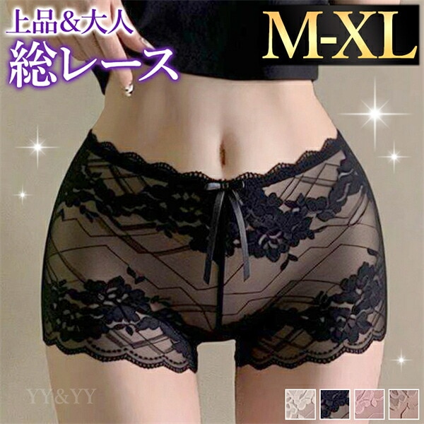 ショーツ 総レース 透け セクシーランジェリー エロ下着 レース 花柄レース デイリー 普段使い 過激 スケスケ 勝負下着 レディース セクシーショーツ ボクサー リボン エロ 肌着 ランジェリー 可愛い 大人 上品 インナー シンプル XL n229