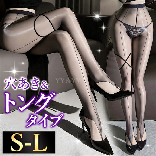 ストッキング トング パンスト パンティストッキング セクシーランジェリー 艶 穴あき カッティング 個性的 オープン 下着 インナー 肌着 極薄 タイツ レギンス ソックス 勝負下着 シアー 透け 大人 レディース 黒 セクシー コスチューム コスプレ s185