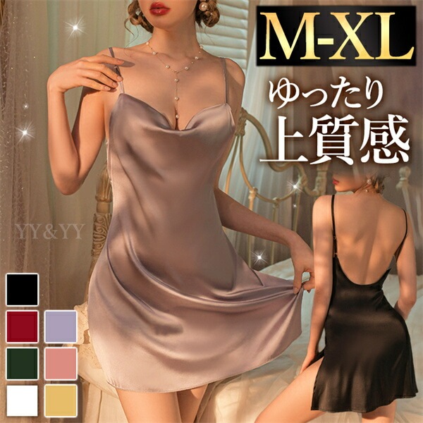 セクシーランジェリー