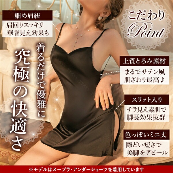 セクシーランジェリー 過激 大きいサイズ ベビードール セクシー下着 エロ下着  ランジェリー ベビードールランジェリー 過激 セクシー ルームウェア 部屋着 ドレス エロい下着 エロ ショーツ付き 優雅 大人 贅沢 快適 ゆったり サテン風[w1315]