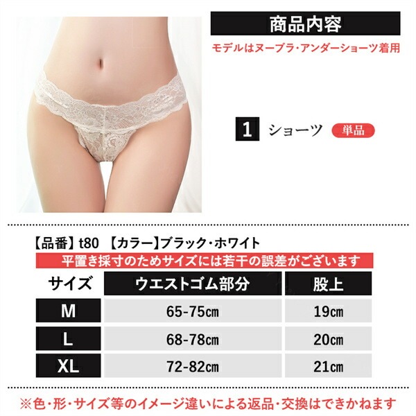 Tバック セクシーランジェリー 大きいサイズ Gストリング パンツ セクシー ランジェリー 過激 エロ下着 エロ服 大人  大人 セクシーコスプレ tバック レディースショーツ エロいショーツ エロパン 人気 スケスケ 大人 総レース  XL