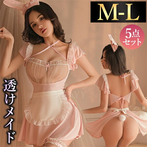 コスプレ メイド服  セクシーランジェリー バニーガール 超過激 オフショル Tバック  レディース セクシー  メイド服 パッド  部屋着 オフショル 下着 可愛い ベビードール キャバドレス セクシー コスチューム 衣装 スケスケ 裸エプロン[w1274]