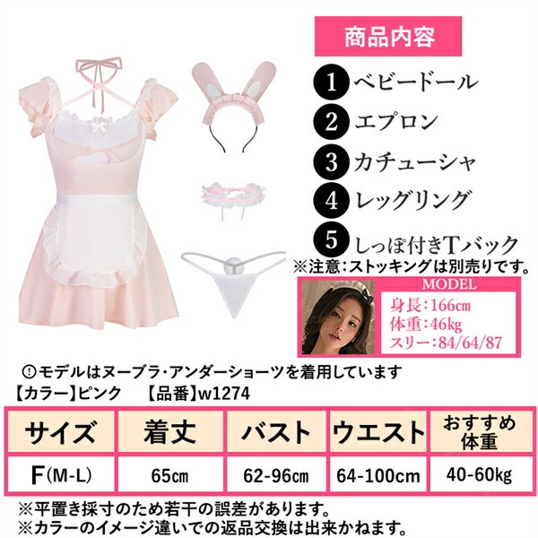 コスプレ メイド服  セクシーランジェリー バニーガール 超過激 オフショル Tバック  レディース セクシー  メイド服 パッド  部屋着 オフショル 下着 可愛い ベビードール キャバドレス セクシー コスチューム 衣装 スケスケ 裸エプロン[w1274]