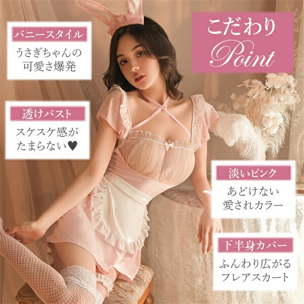 コスプレ メイド服  セクシーランジェリー バニーガール 超過激 オフショル Tバック  レディース セクシー  メイド服 パッド  部屋着 オフショル 下着 可愛い ベビードール キャバドレス セクシー コスチューム 衣装 スケスケ 裸エプロン[w1274]