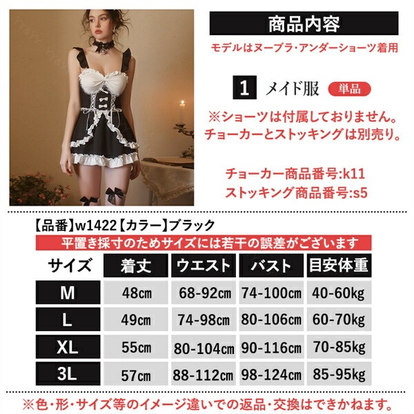 ハロウィン セクシーランジェリー メイド コスプレ 可愛い 超過激 メイド服  セパレート風 オープン コスチューム ワンピース エプロン ブラック フリル 大きいサイズ 3L XL 過激 下着 セクシー ルームウェア フレア ミニ丈 エロ レース 黒[w1422]
