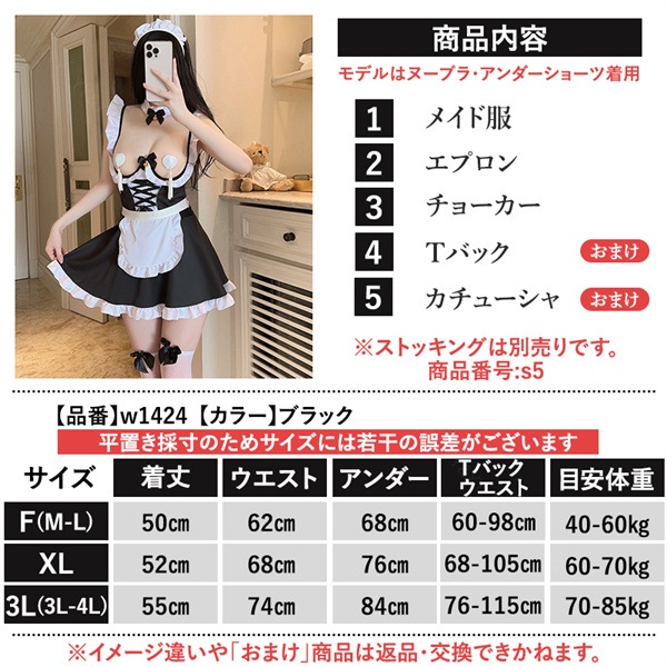 セクシーランジェリー メイド コスプレ 可愛い 超過激 メイド服  セパレート風 オープンバスト コスチューム ワンピース エプロン ブラック フリル 小悪魔 過激 下着 セクシー ルームウェア フレア ミニ丈 エロ レース 黒 カチューシャ[w1424]