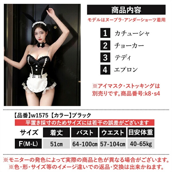 セクシー コスプレ メイド バニーガール バニー うさぎ テディ セクシー ハイレグ コスチューム 上下一体型 セクシーランジェリー エプロン フリル 過激 ランジェリー 下着 可愛い 上品 エロ エロ下着 大人 黒 ウサギ ウェイトレス チョーカー